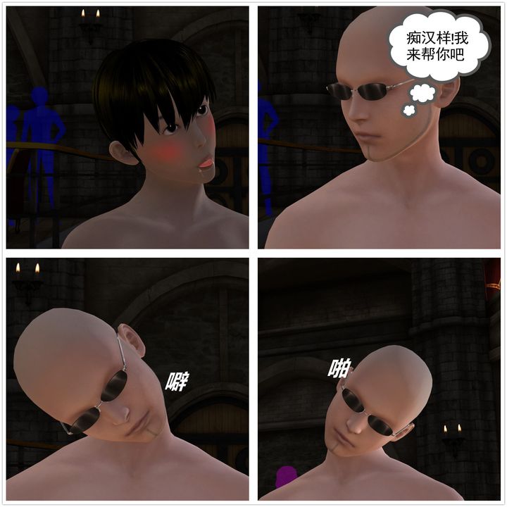 [3D]降魔传第04话