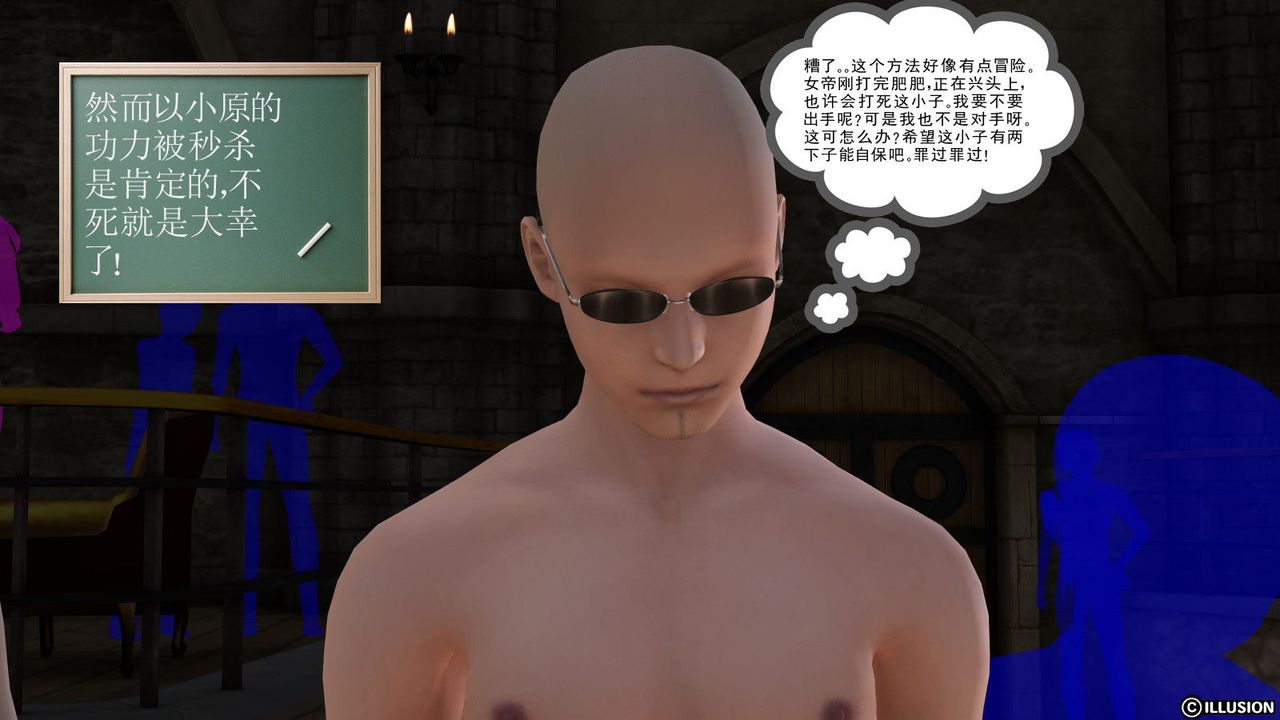 [3D]降魔传第04话