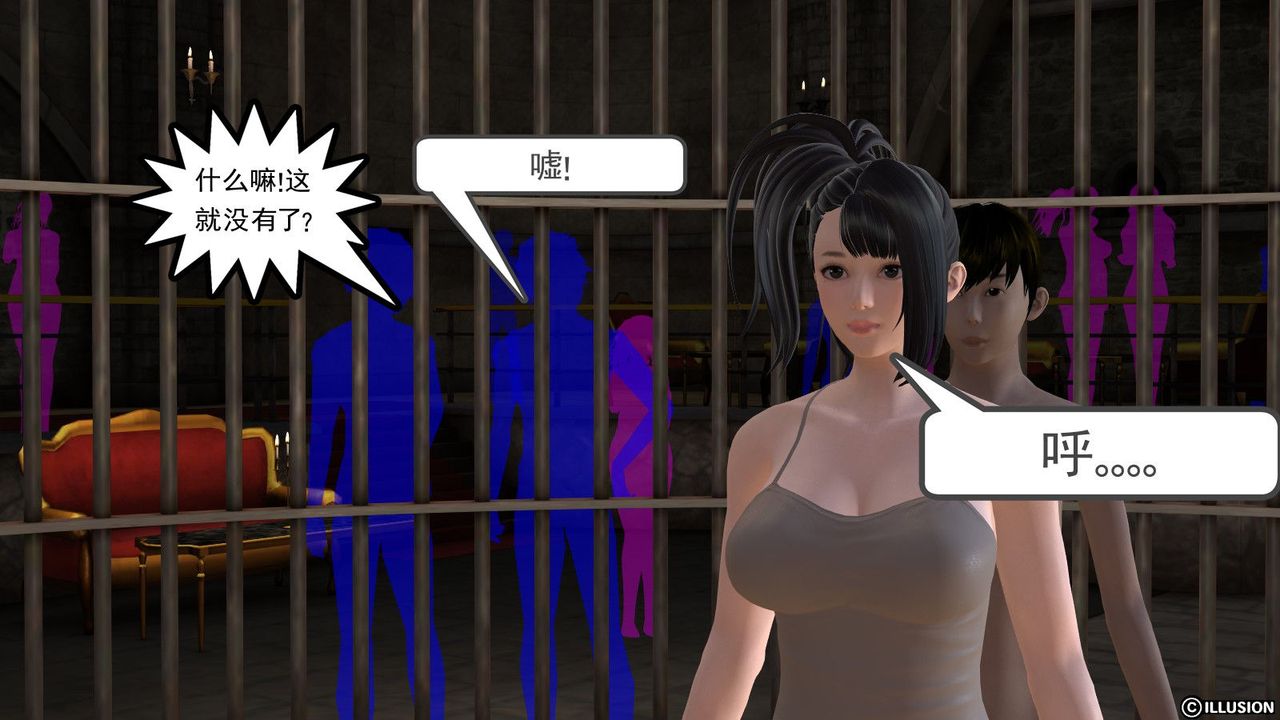 [3D]降魔传第04话