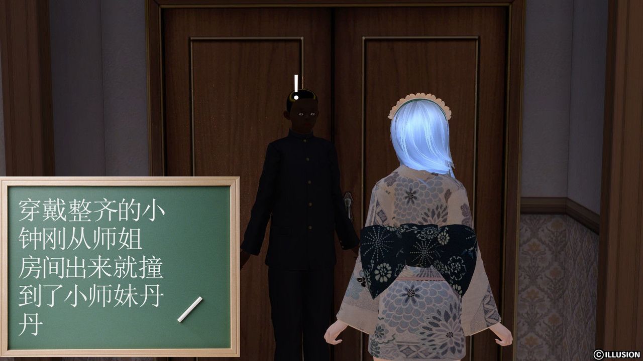 [3D]降魔传第04话