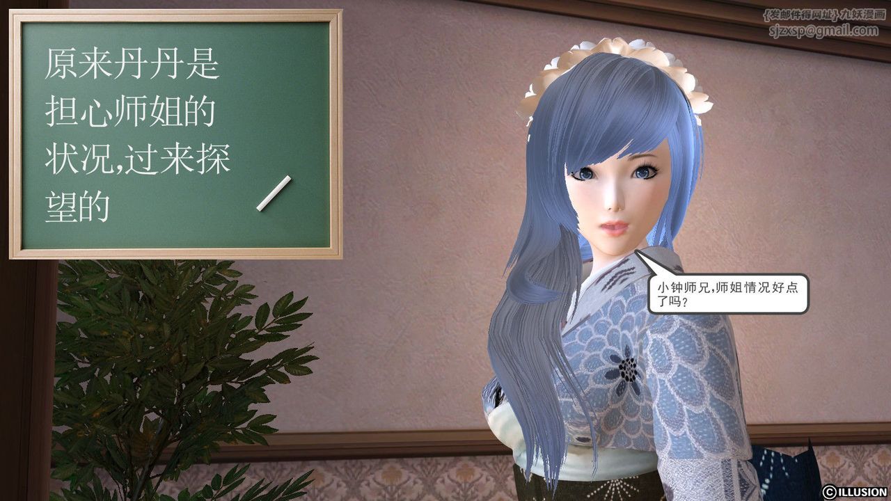 [3D]降魔传第04话