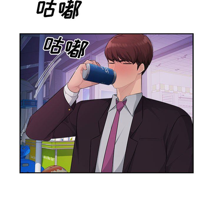 办公乐园第17话