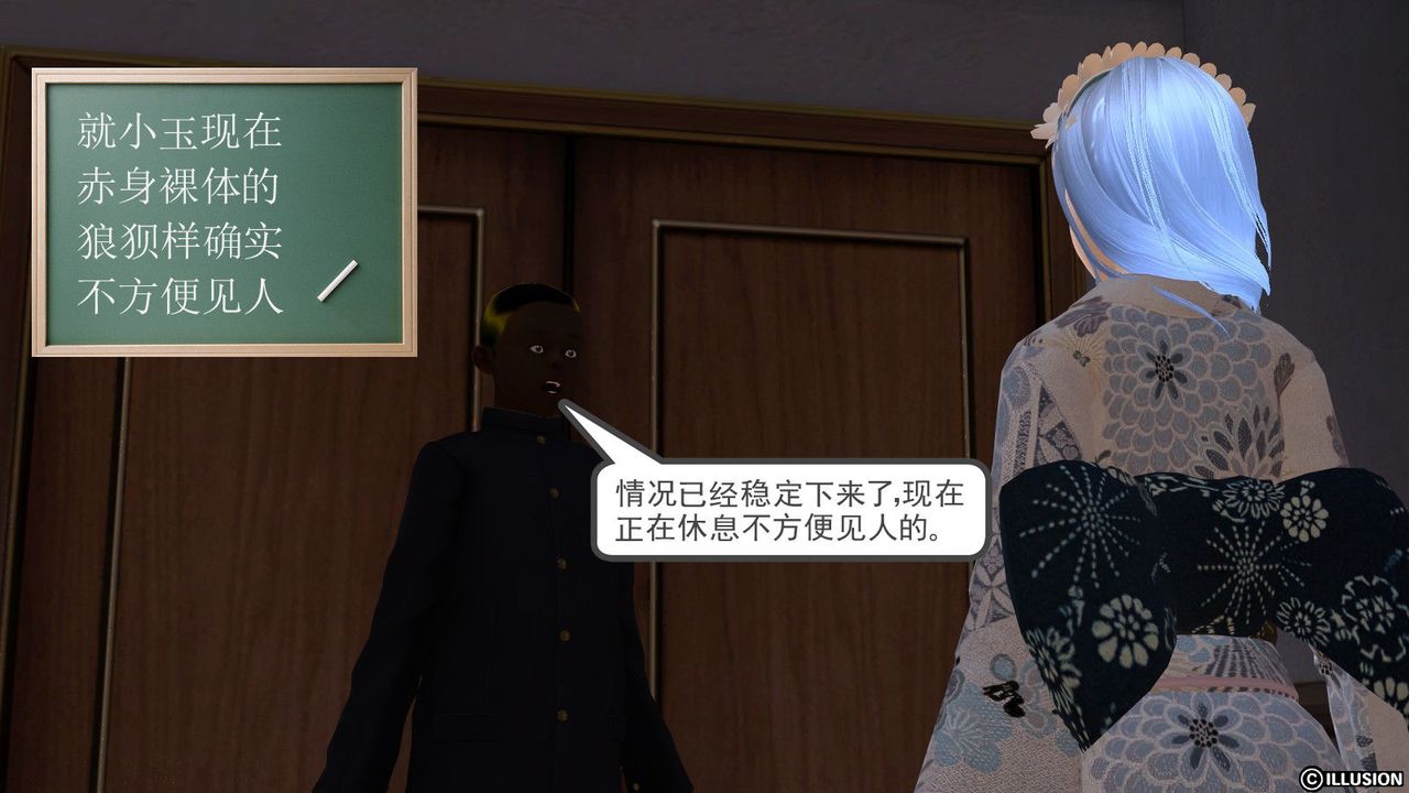 [3D]降魔传第04话