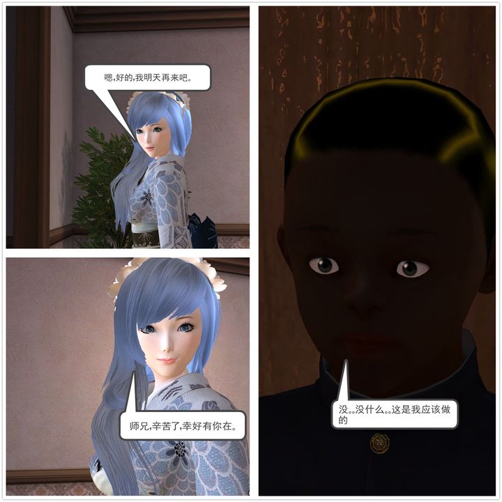 [3D]降魔传第04话