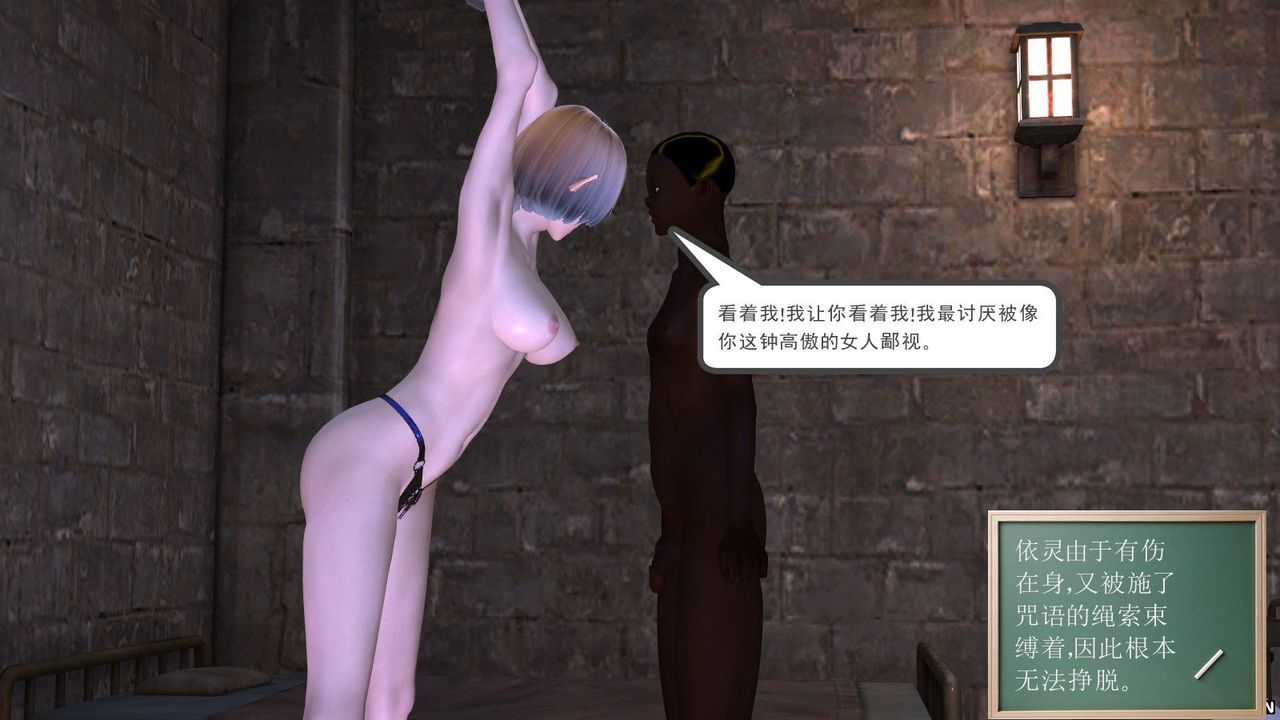 [3D]降魔传第04话