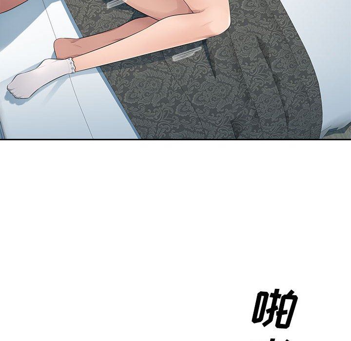 办公乐园第17话