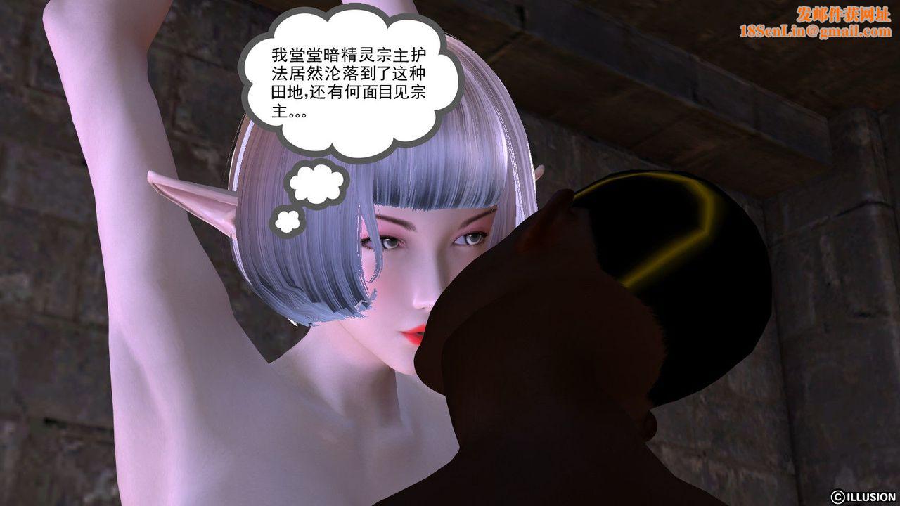 [3D]降魔传第05话