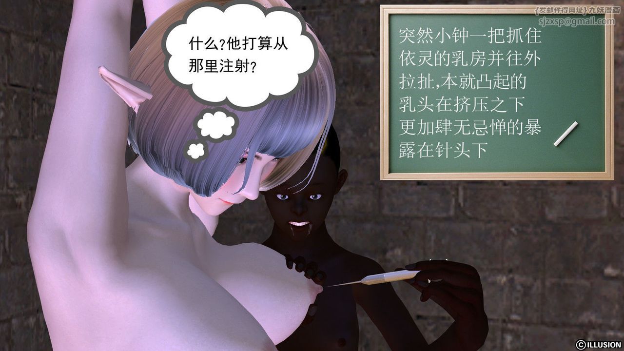 [3D]降魔传第05话