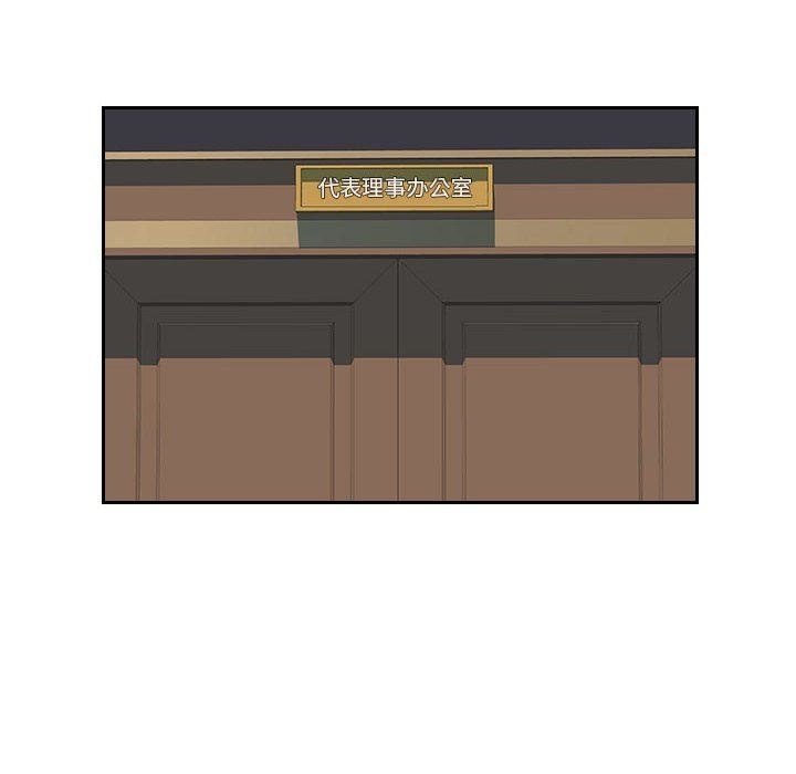 办公乐园第19话