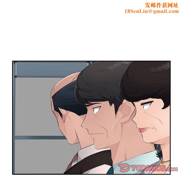 办公乐园第19话