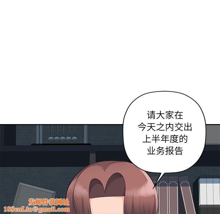 办公乐园第19话