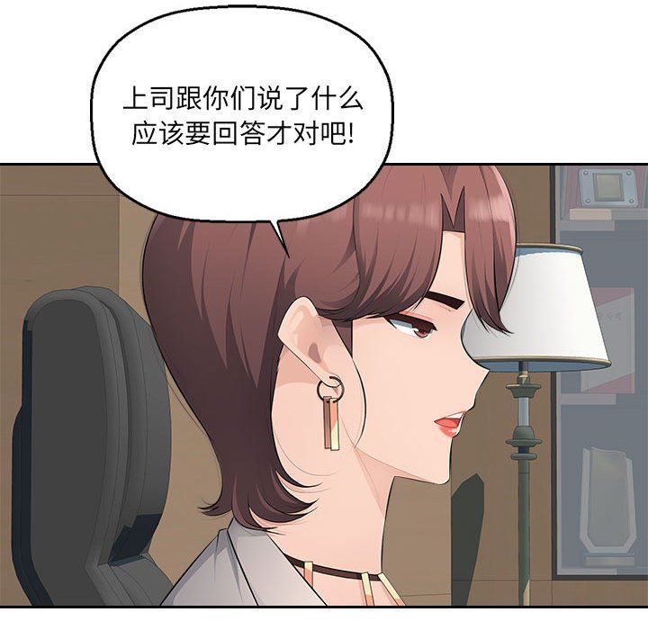 办公乐园第19话