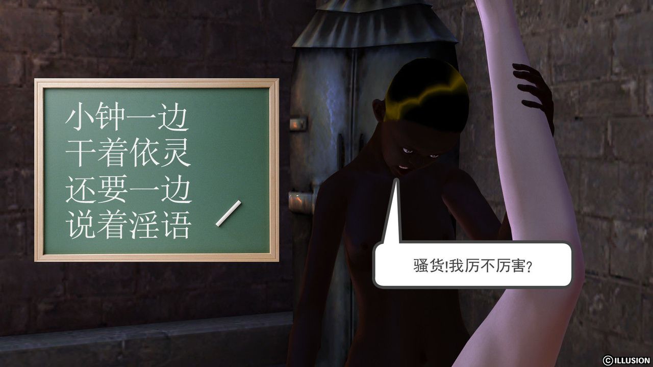 [3D]降魔传第05话