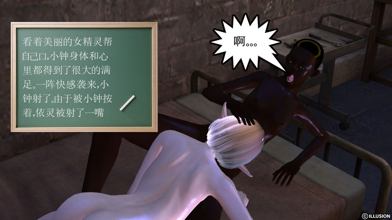 [3D]降魔传第05话