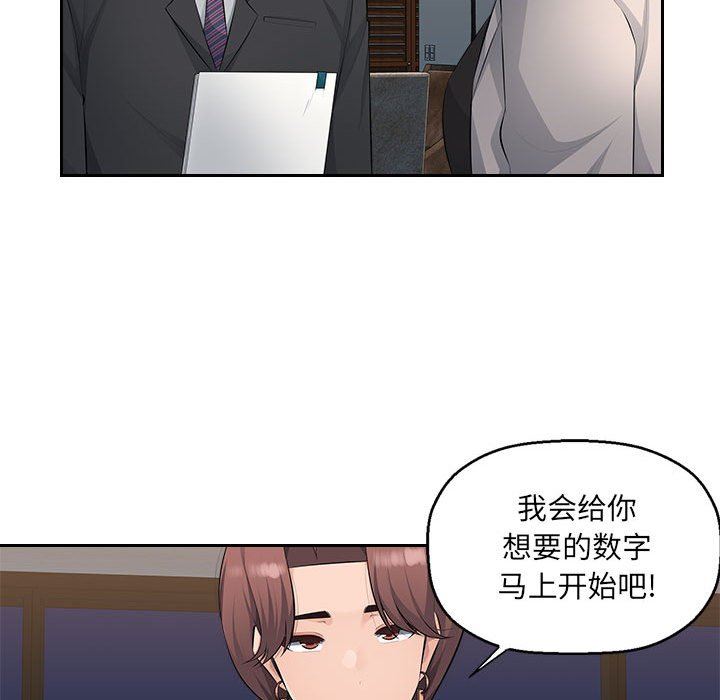 办公乐园第19话