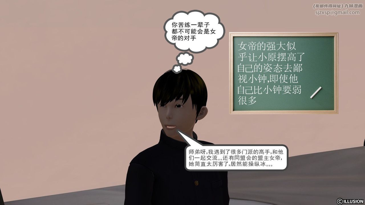 [3D]降魔传第05话