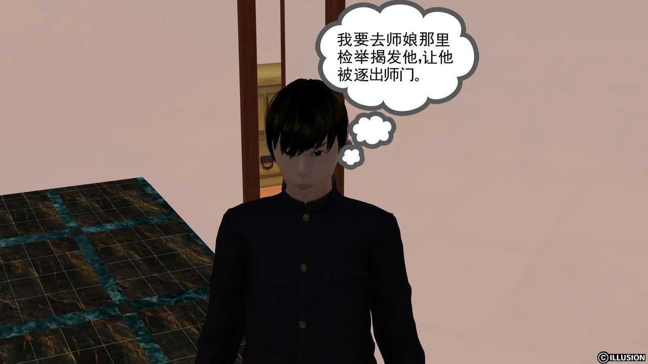 [3D]降魔传第05话