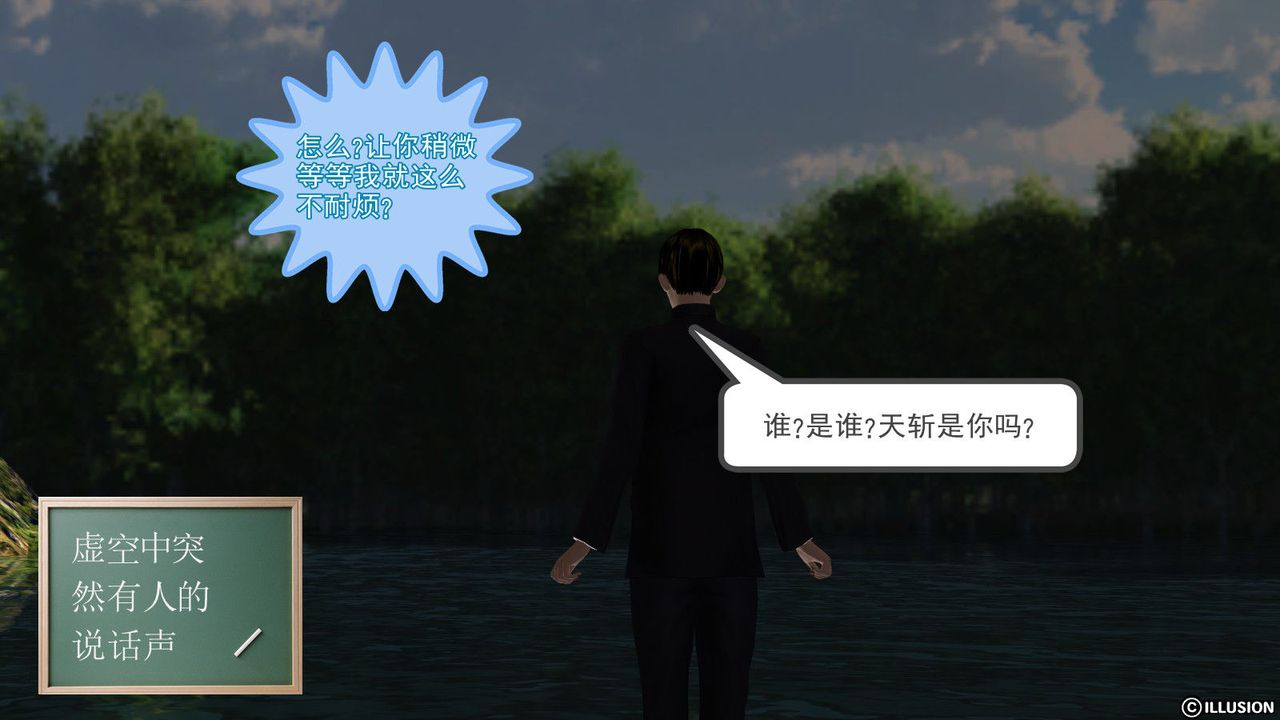 [3D]降魔传第05话