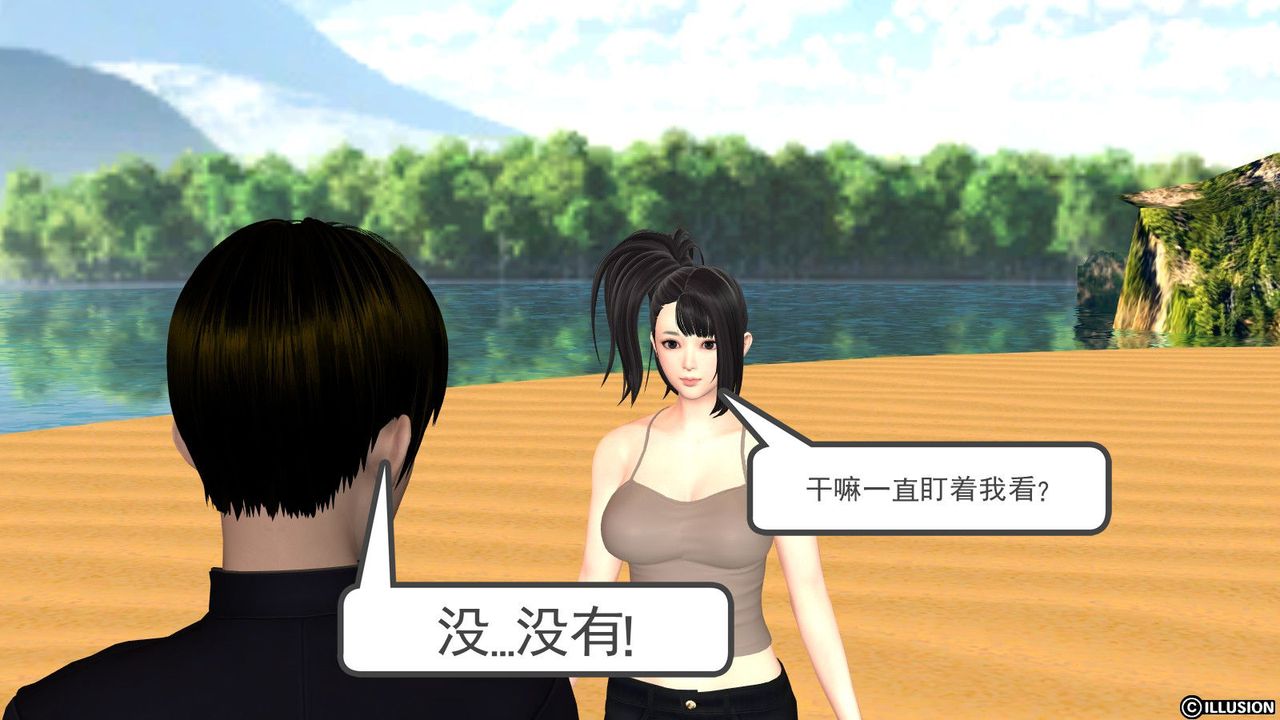 [3D]降魔传第05话