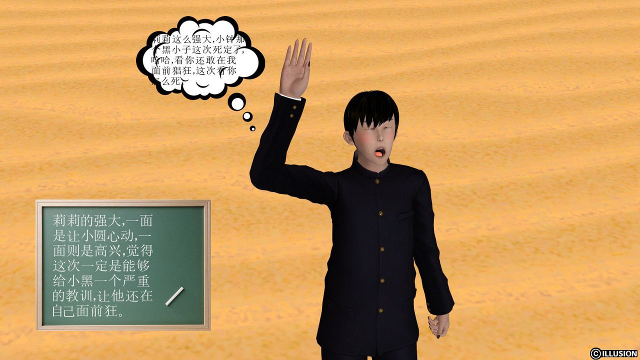 [3D]降魔传第06话