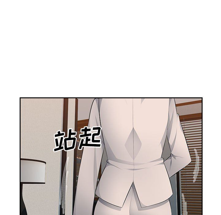 办公乐园第21话