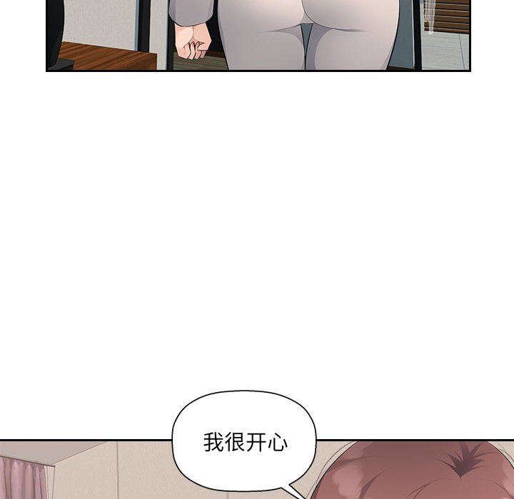 办公乐园第21话