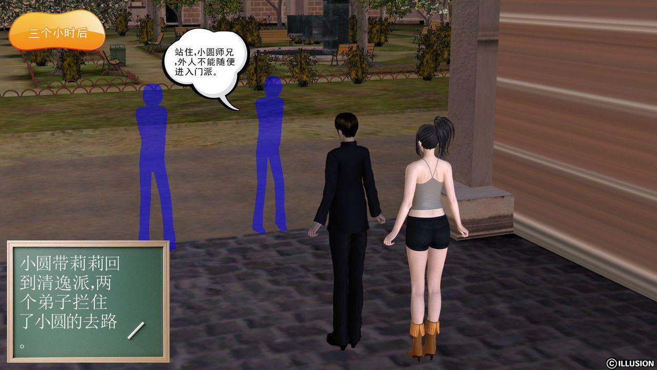 [3D]降魔传第06话