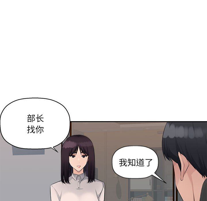 办公乐园第21话