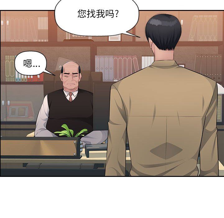 办公乐园第21话