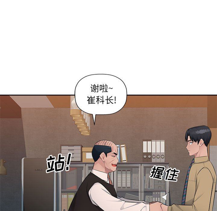 办公乐园第21话