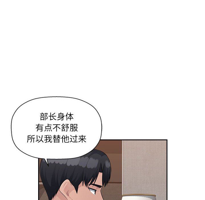 办公乐园第21话