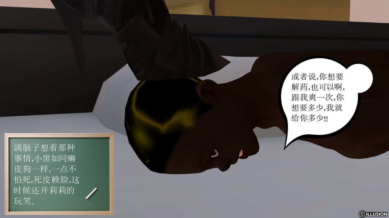 [3D]降魔传第06话