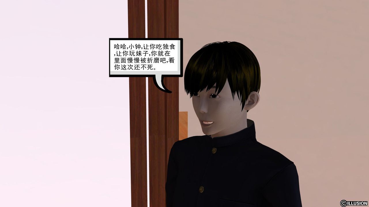 [3D]降魔传第06话