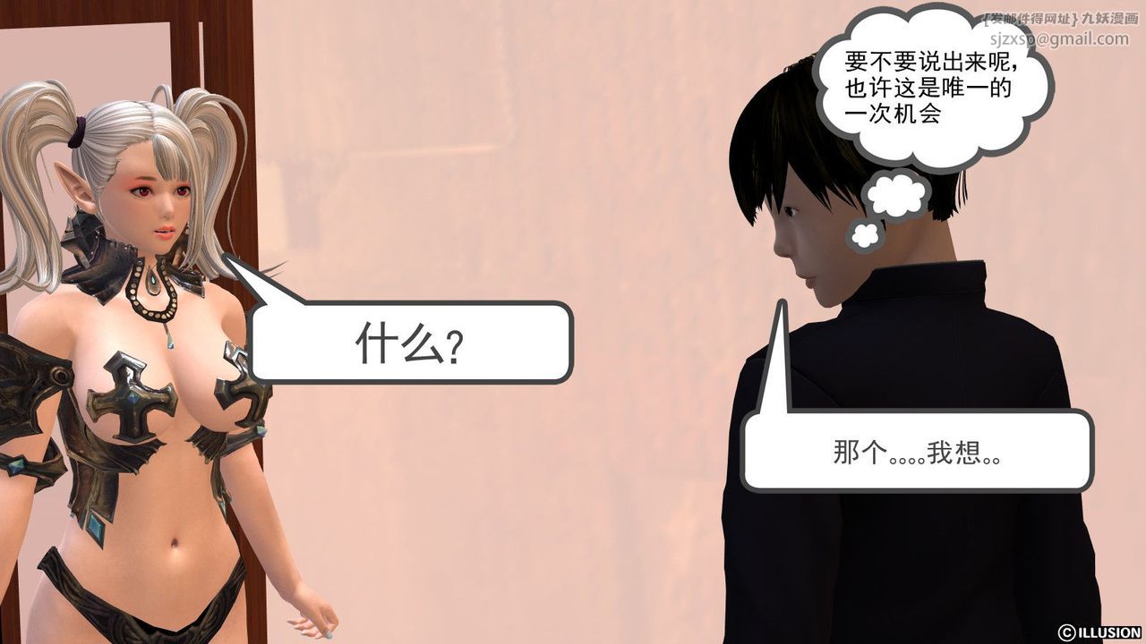 [3D]降魔传第06话