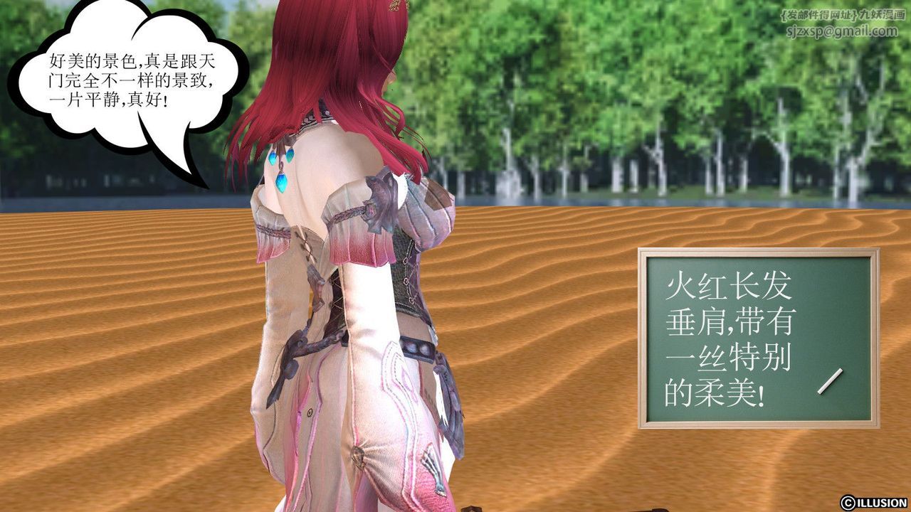 [3D]降魔传第06话