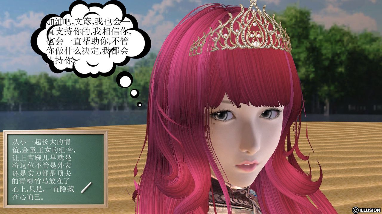 [3D]降魔传第06话