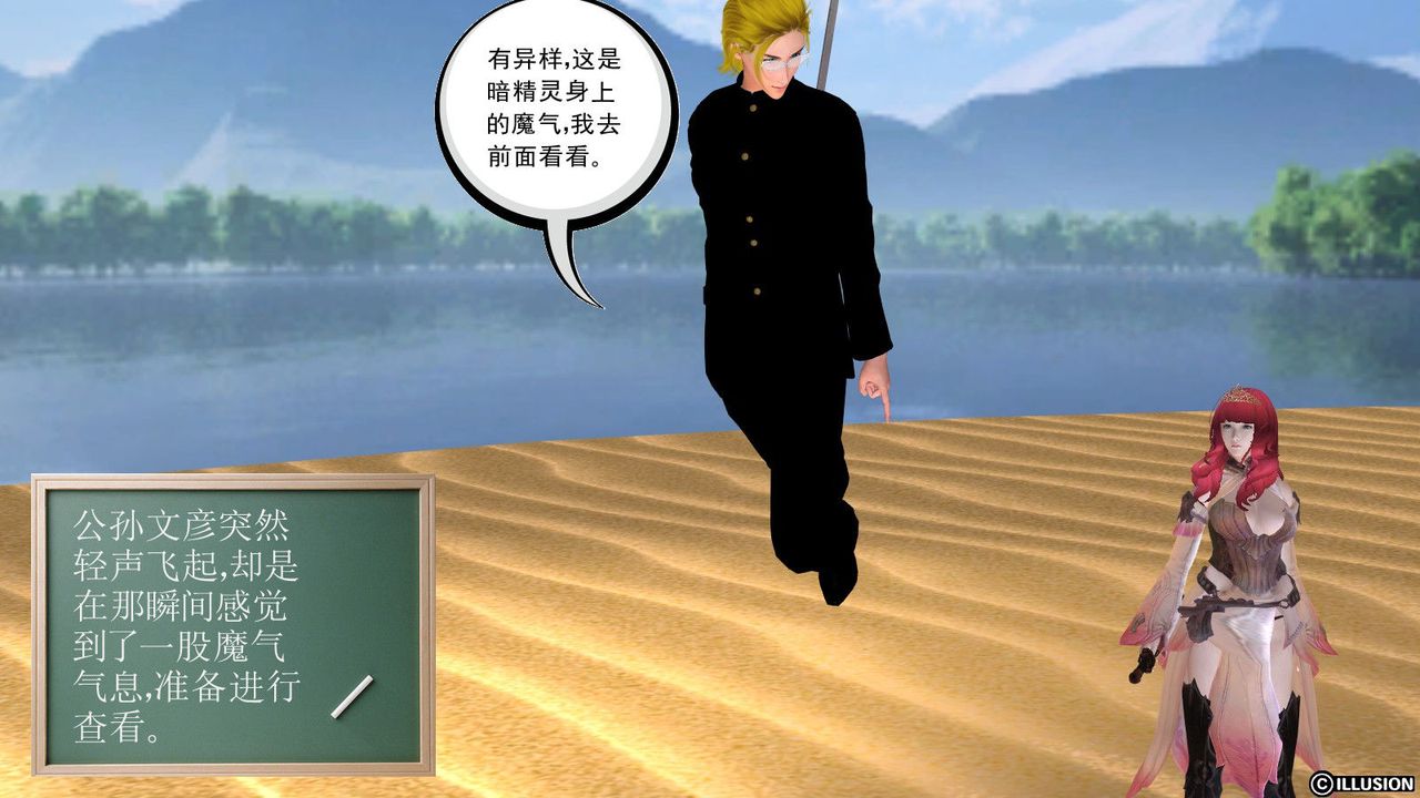 [3D]降魔传第06话