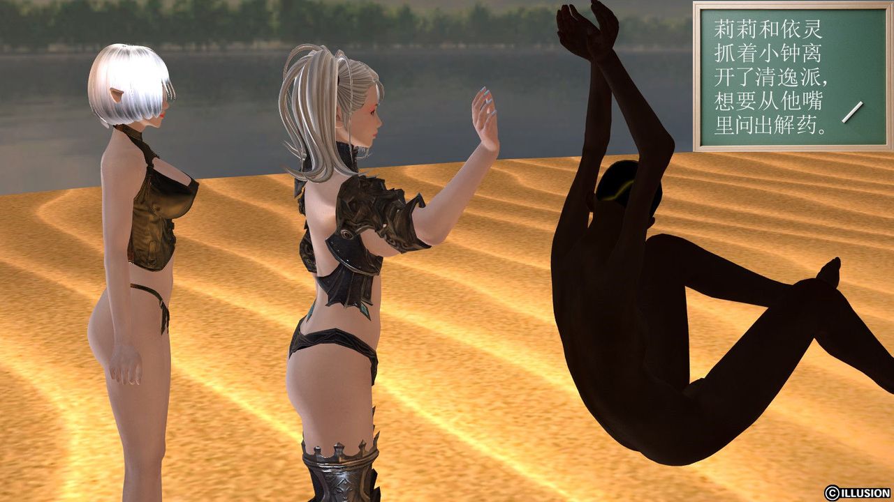 [3D]降魔传第06话