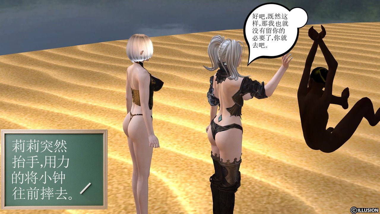 [3D]降魔传第06话