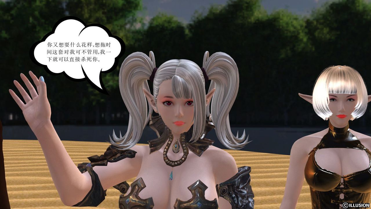 [3D]降魔传第06话