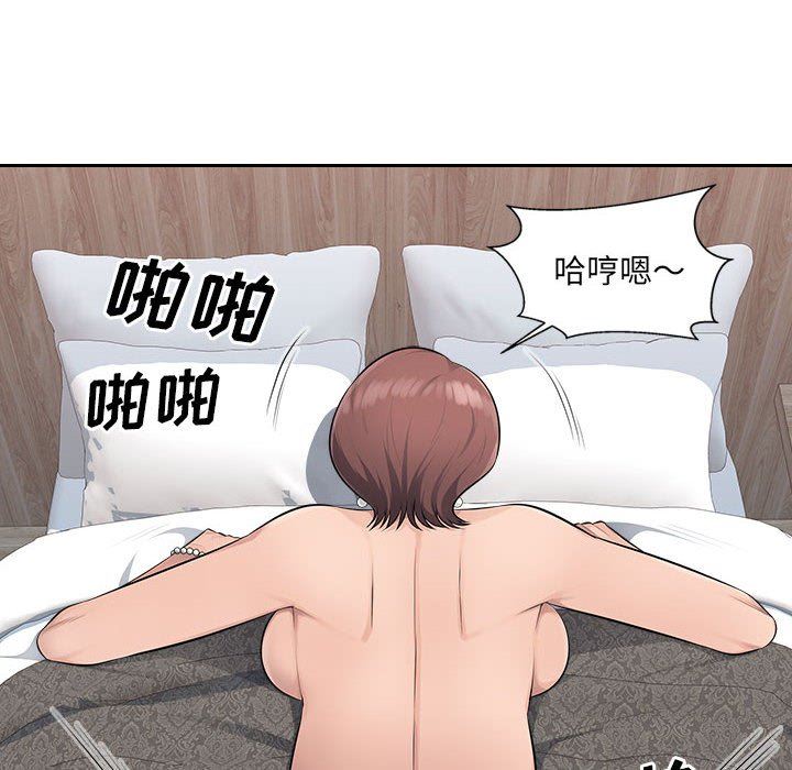 办公乐园第23话