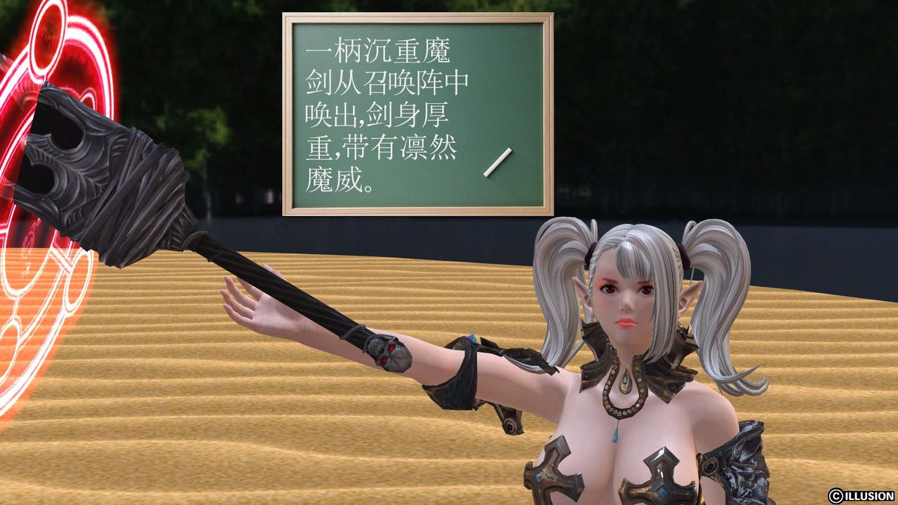 [3D]降魔传第06话