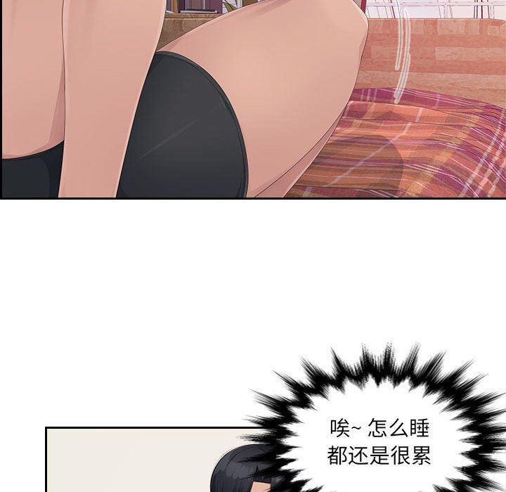 办公乐园第23话