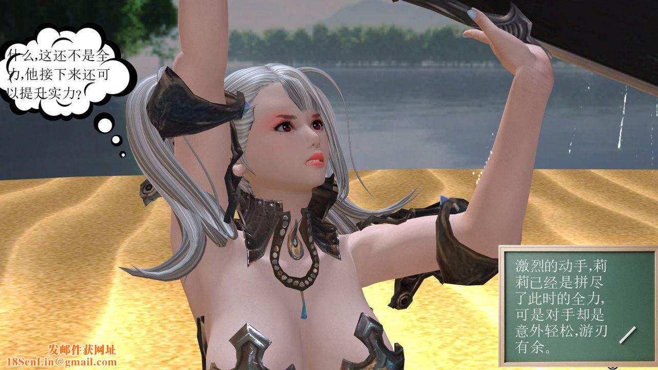 [3D]降魔传第06话