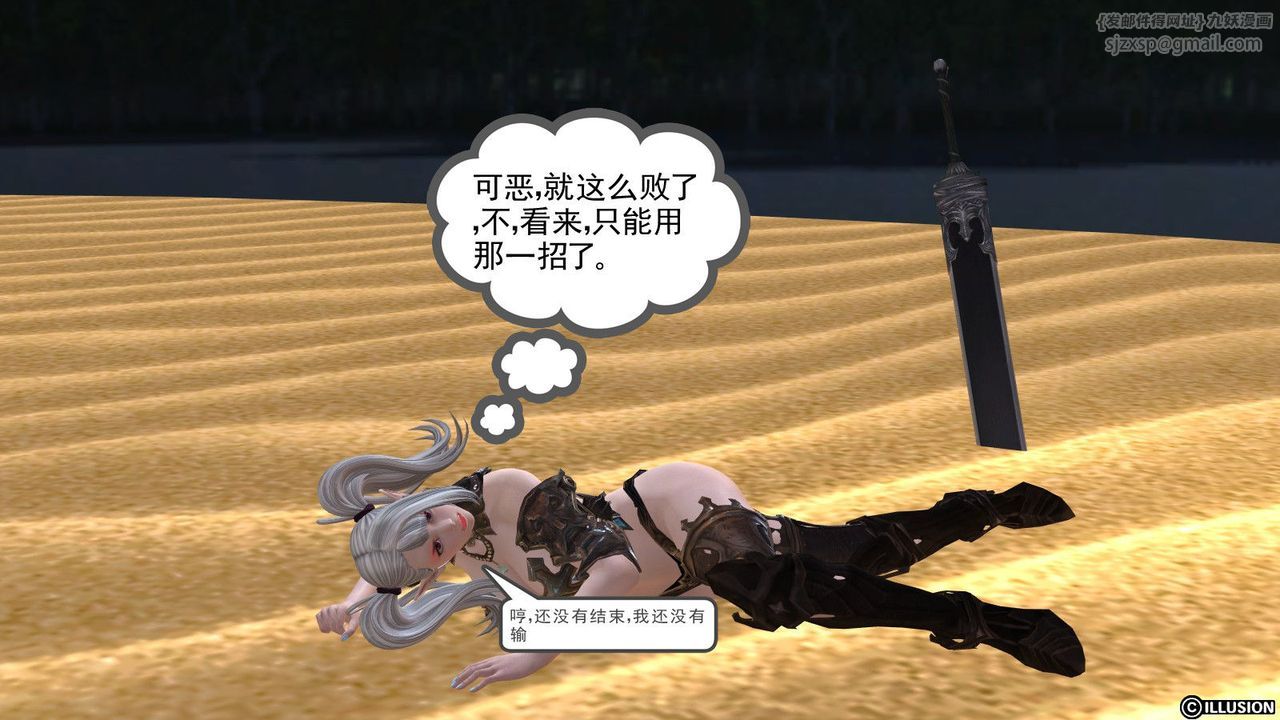 [3D]降魔传第07话