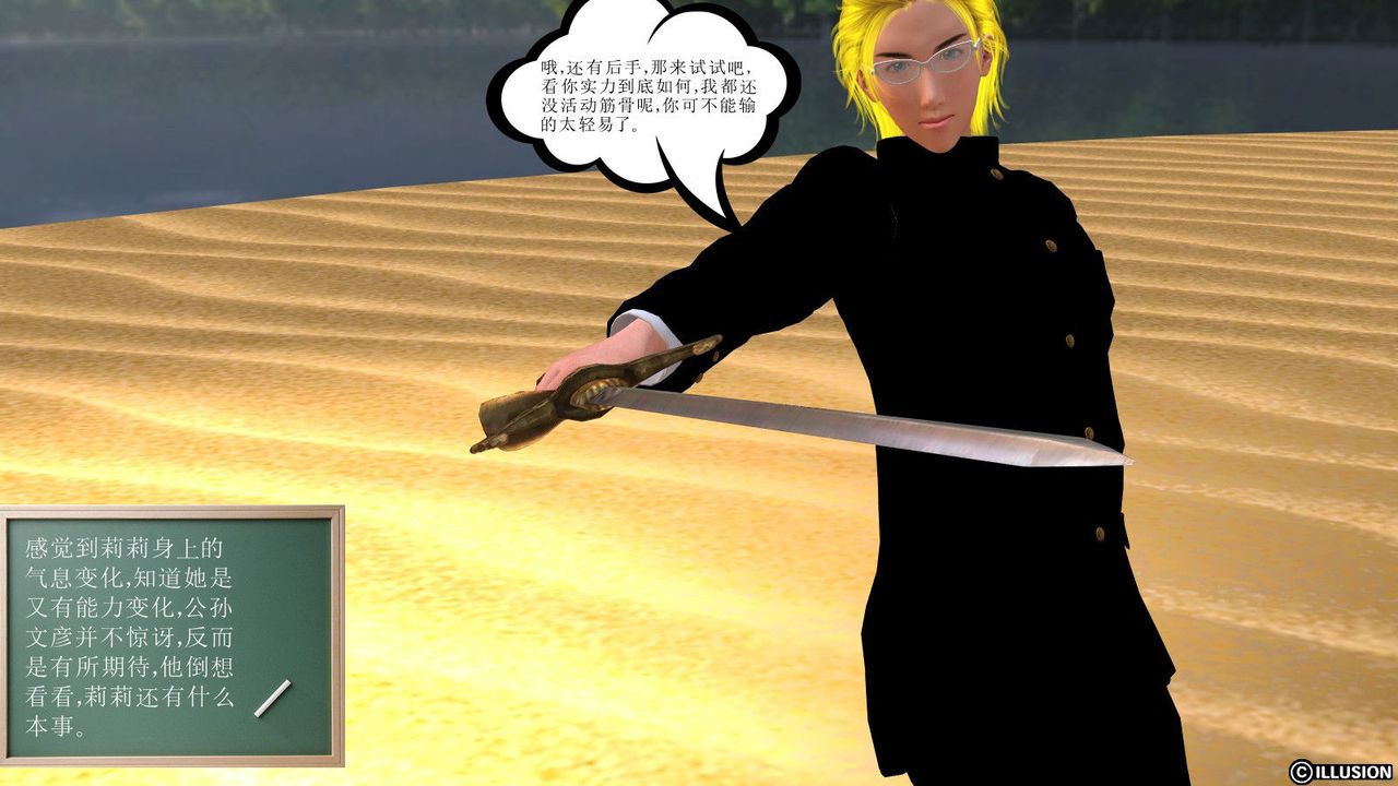 [3D]降魔传第07话