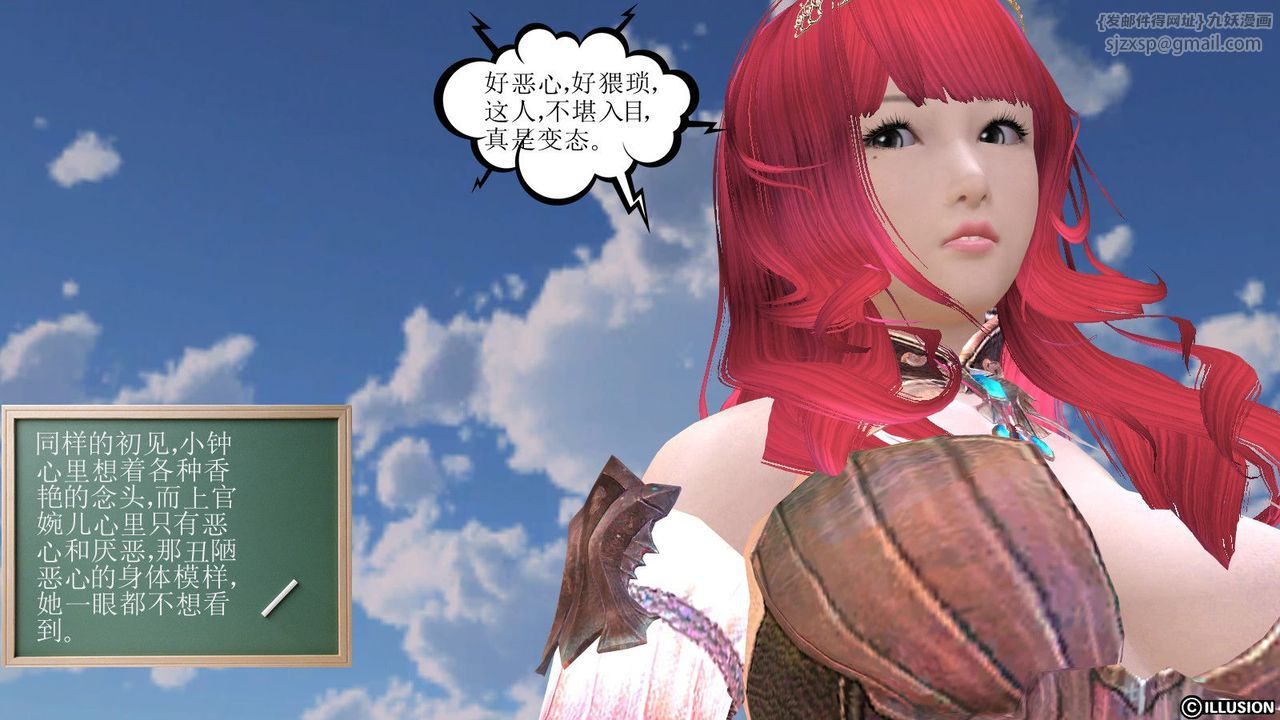 [3D]降魔传第07话