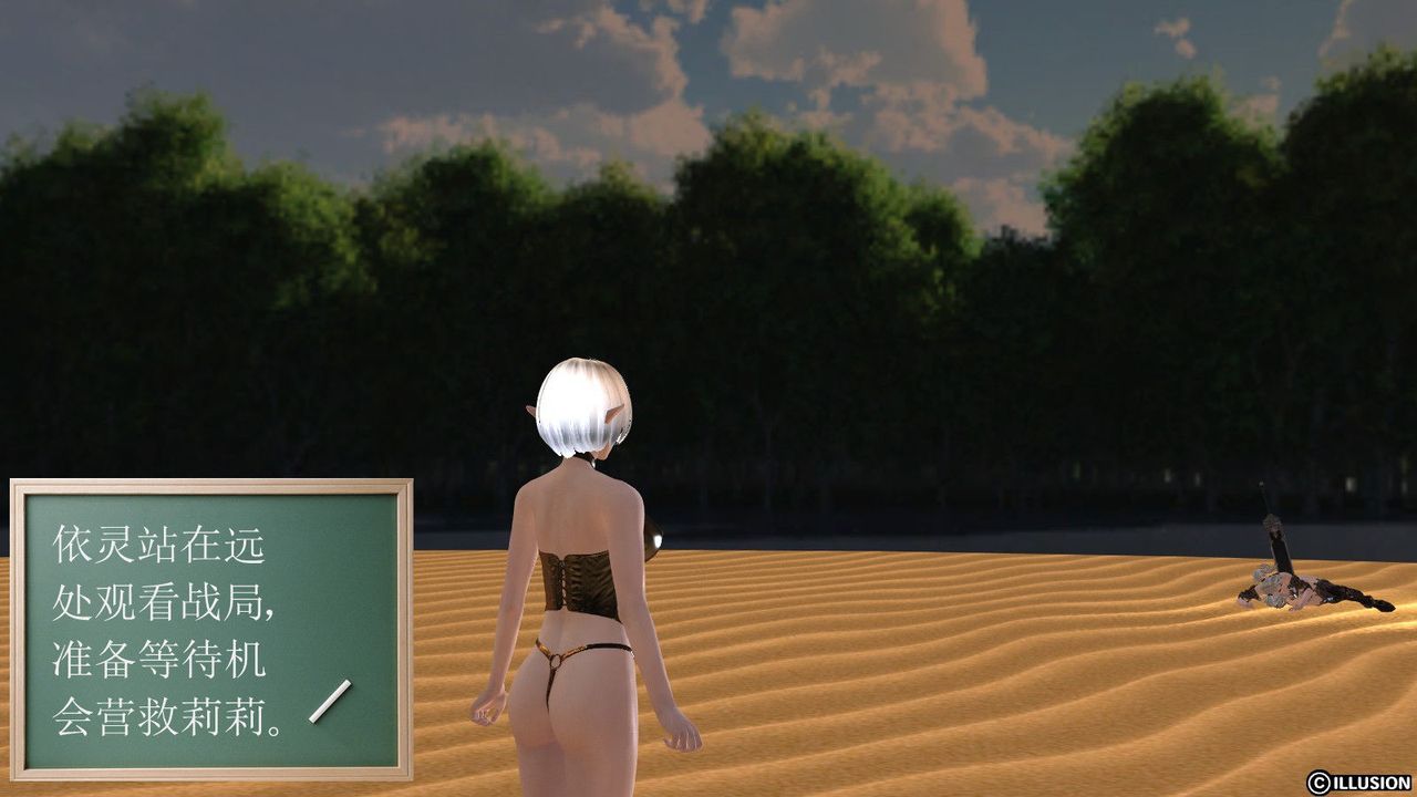 [3D]降魔传第07话