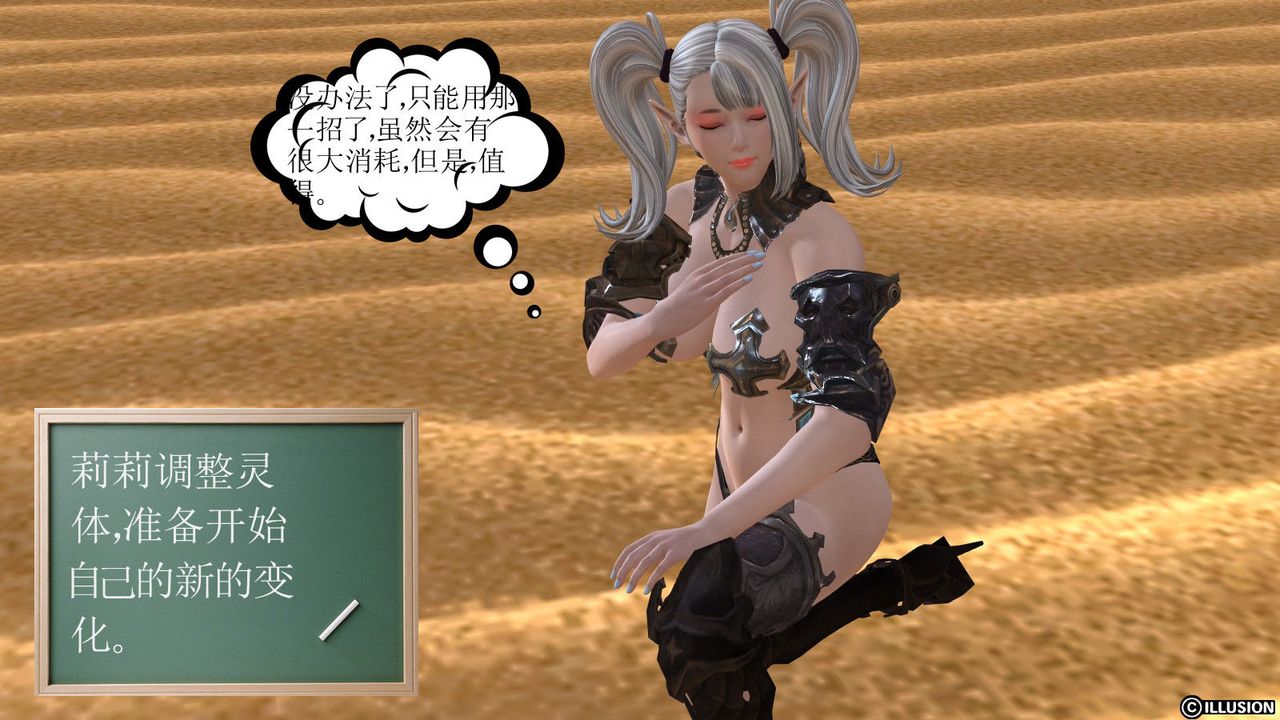 [3D]降魔传第07话