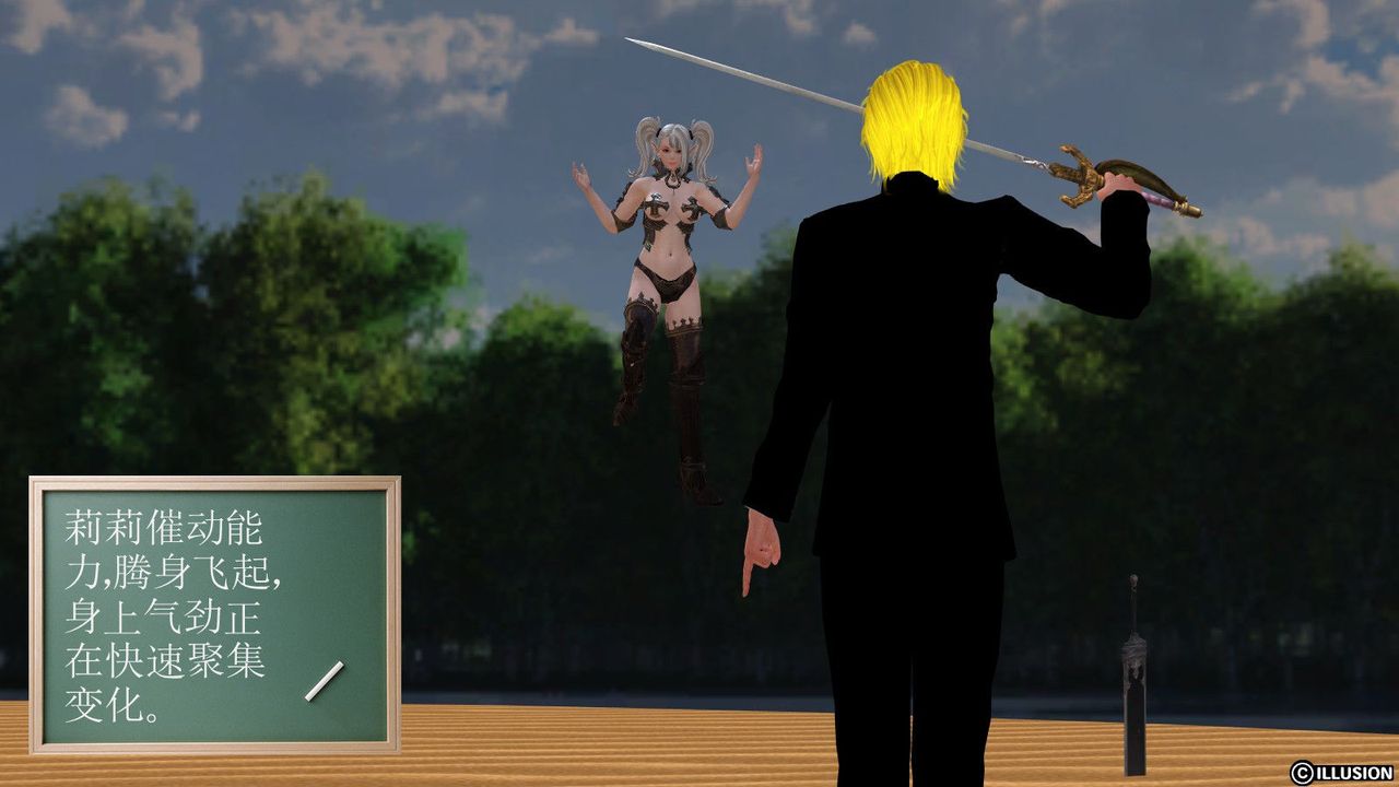 [3D]降魔传第07话